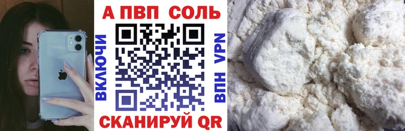 А ПВП мука  дарнет шоп  Кашира 