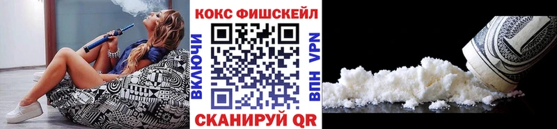 КОКАИН FishScale ссылка на мегу рабочий сайт Кашира купить цена