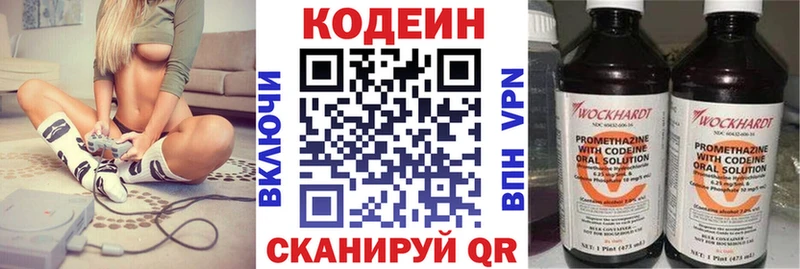 Кодеин Purple Drank  Кашира 