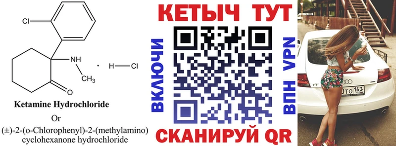 КЕТАМИН VHQ  Кашира 